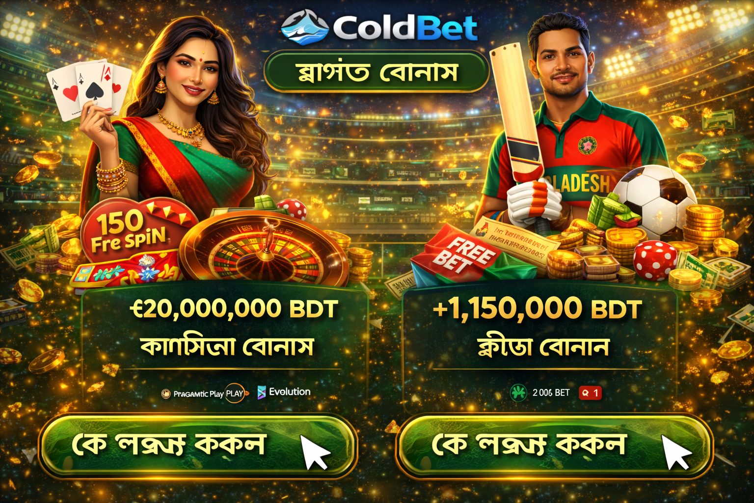 ColdBet casino bonus